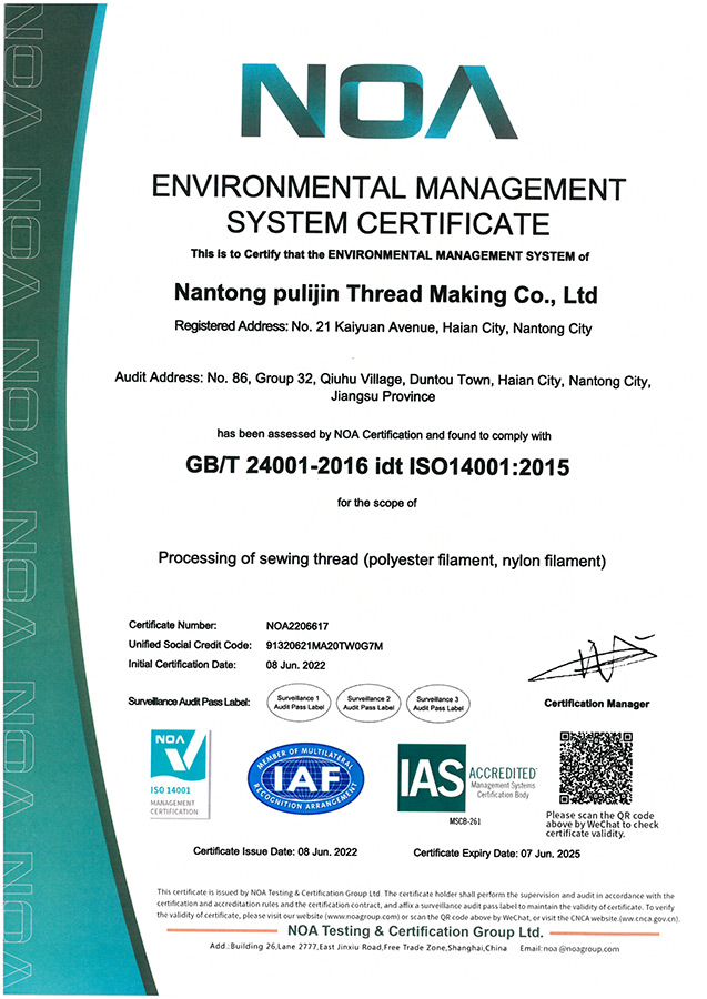 ISO14001 environmental management system certification (English)